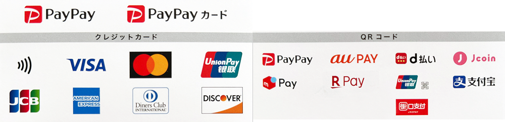 �����p�\�ȃN���W�b�g�J�[�h�EQR�R�[�h����