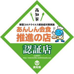 ���m�Ƃ��񂵂��H���i�̓X�F�ؓX